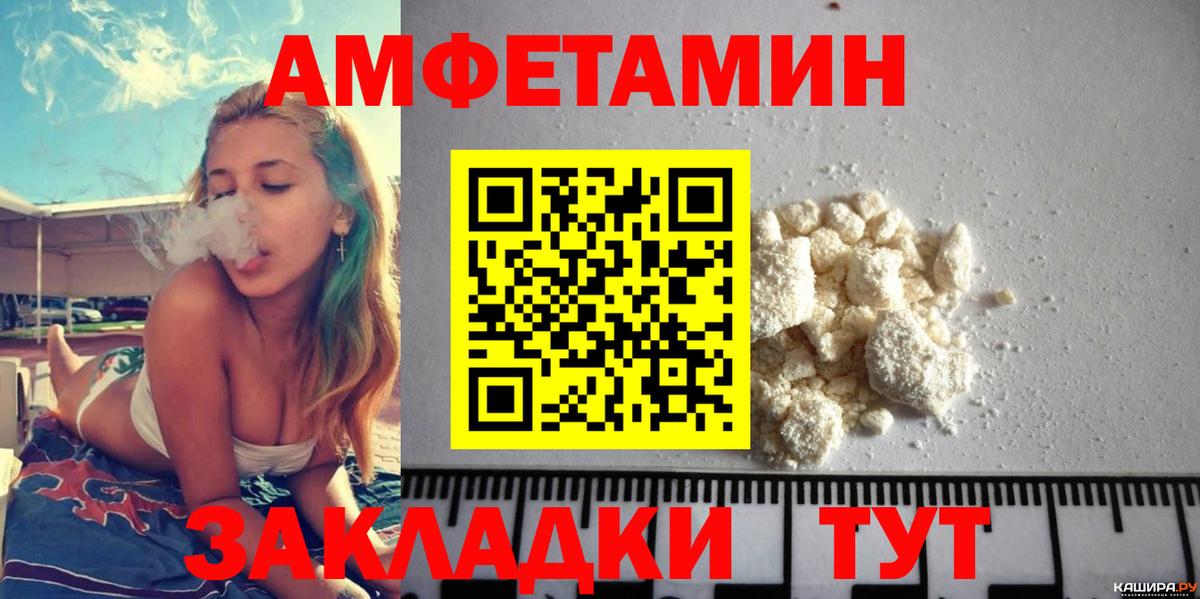 АМФЕТАМИН  АМФЕТАМИН 98%  Вход с VPN  Елабуга 