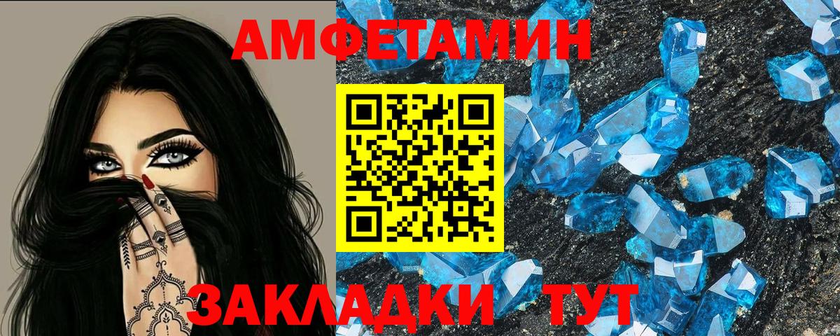 АМФЕТАМИН VHQ Елабуга