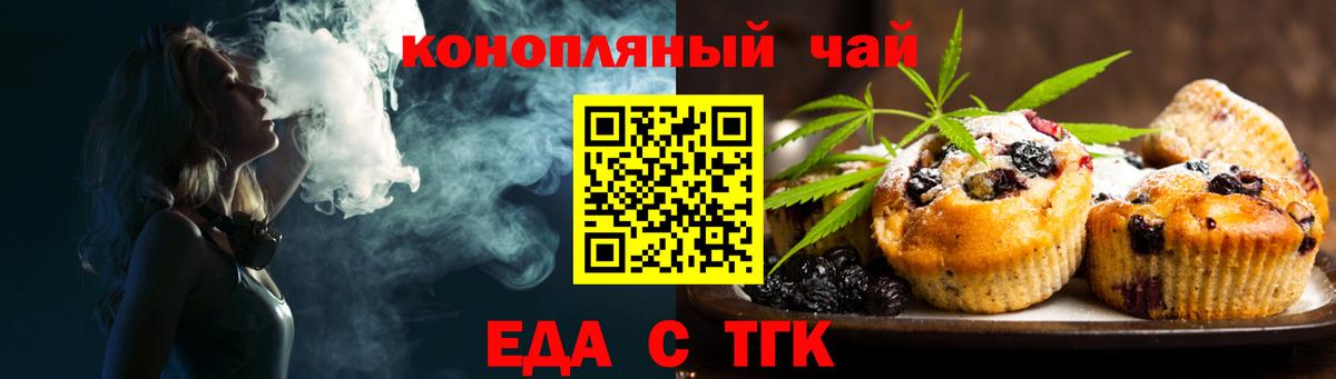 Елабуга  Cannafood марихуана  Вход с VPN 