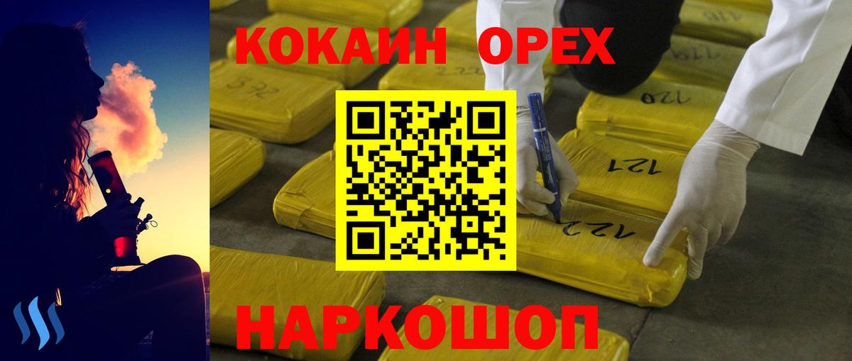КОКАИН Колумбийский Елабуга