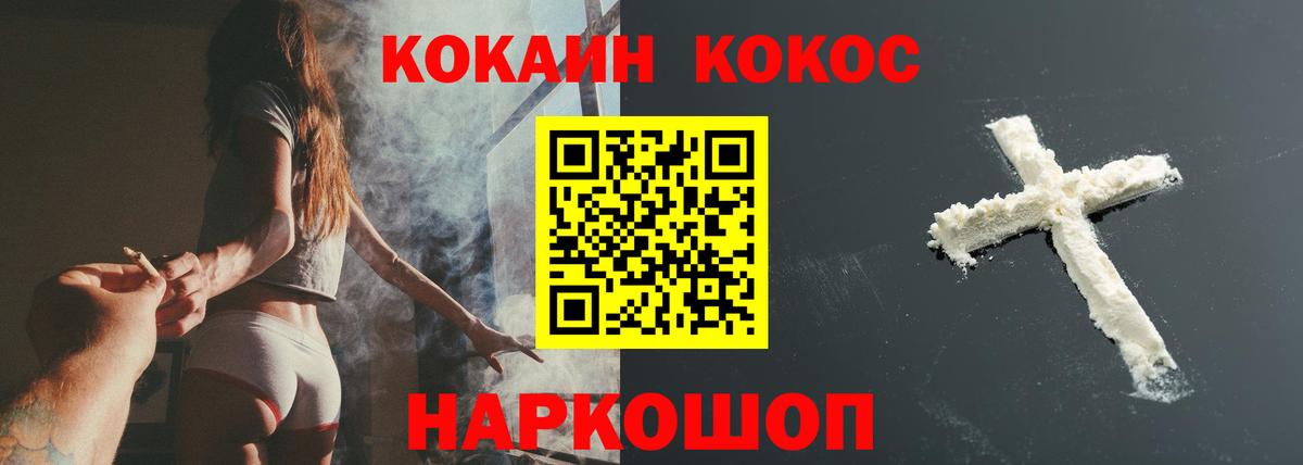 COCAIN Эквадор  Кокаин 98%  Елабуга  Cocaine  Вход с VPN 