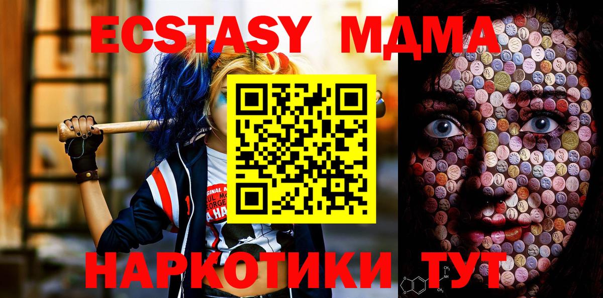 ЭКСТАЗИ  Вход с VPN  ЭКСТАЗИ 280мг  Елабуга  ЭКСТАЗИ 99% 
