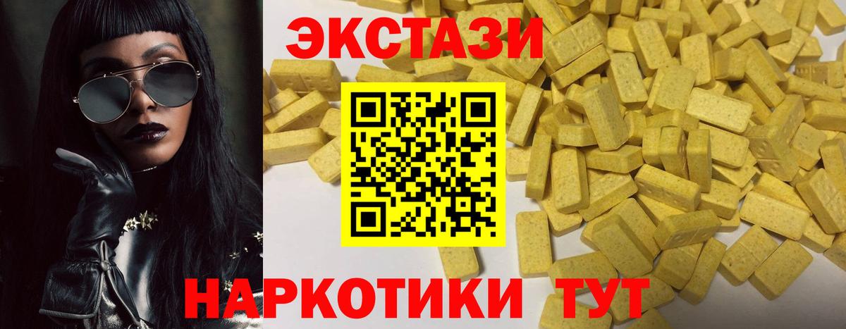 Ecstasy 300 mg Елабуга