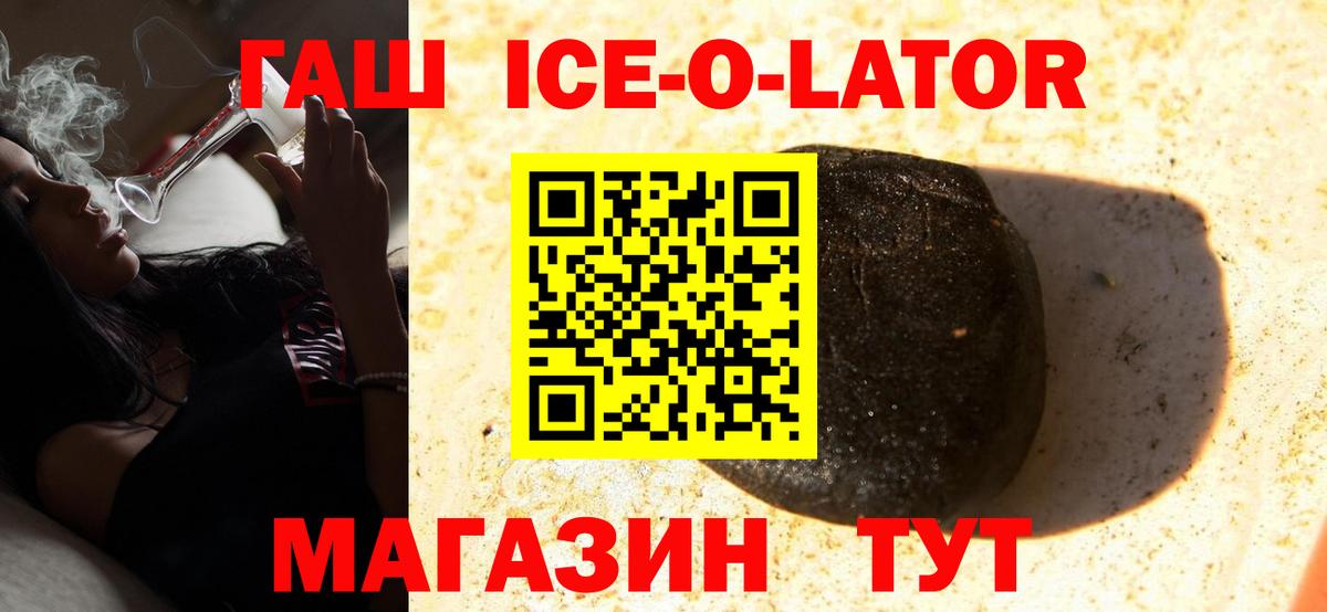 купить закладку  Вход с VPN  Гашиш  Елабуга  ГАШИШ убойный  ГАШ VHQ 