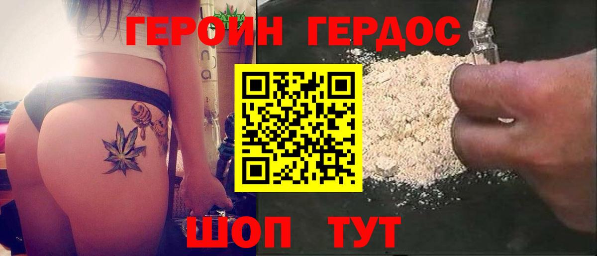 Героин  ГЕРОИН белый  Вход с VPN  Елабуга 