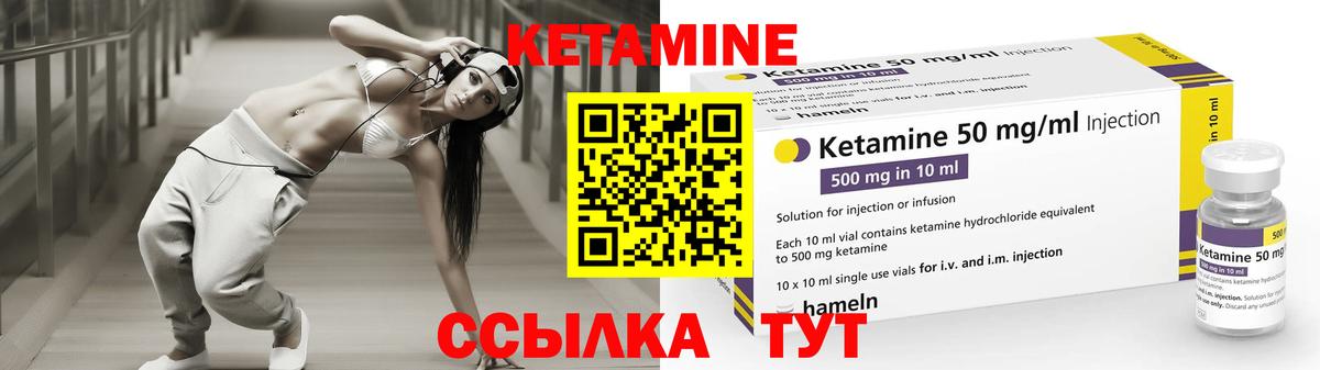 Елабуга  Кетамин VHQ  Вход с VPN 