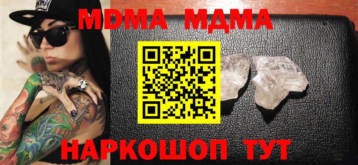 MDMA молли Елабуга