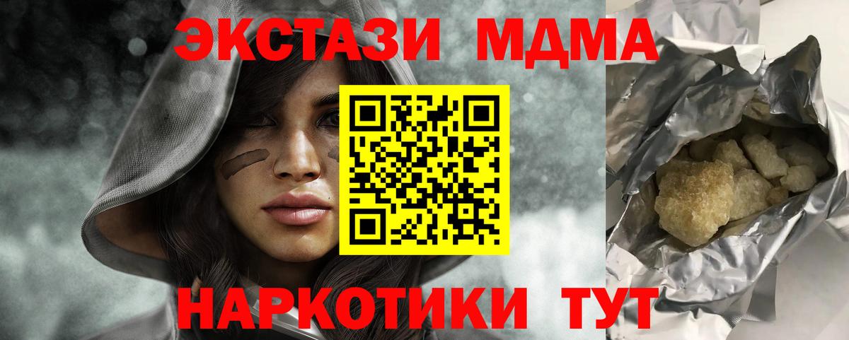 MDMA VHQ  Вход с VPN  МДМА  Елабуга 
