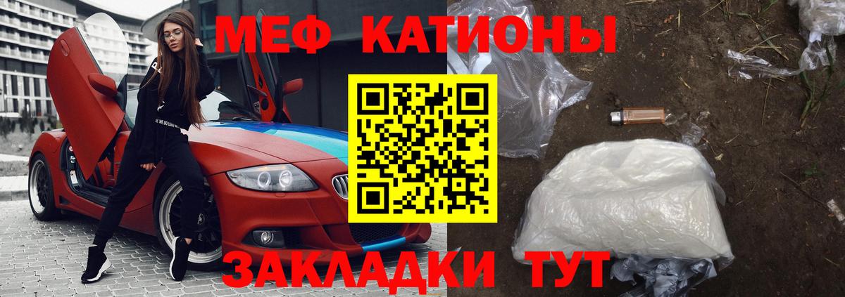 МЕФ  Мефедрон 4 MMC  Вход с VPN  Елабуга  МЕФ mephedrone 