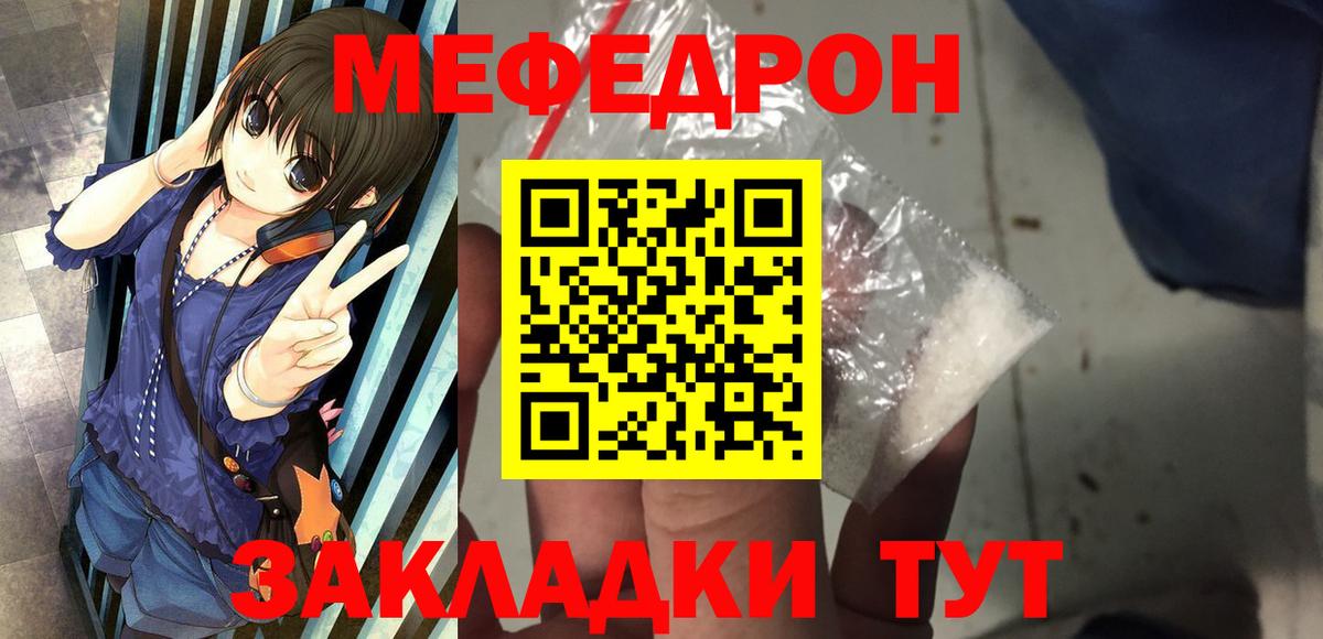 Меф кристаллы Елабуга