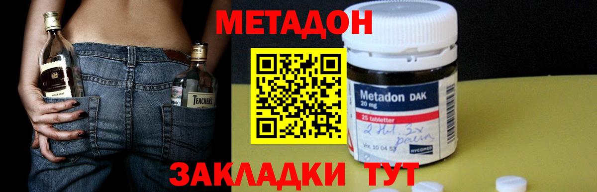 Елабуга  Метадон VHQ  МЕТАДОН methadone  Вход с VPN 