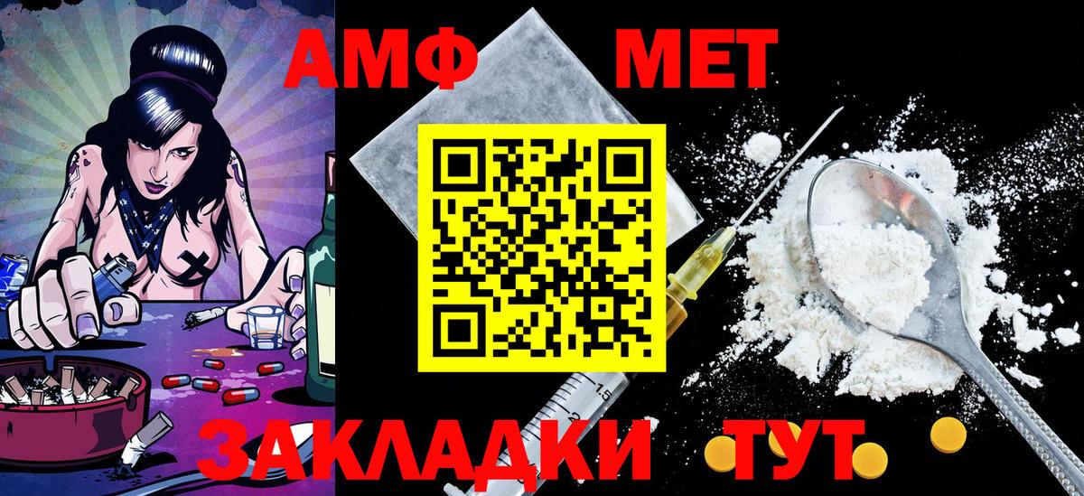 МЕТАМФЕТАМИН мет Елабуга