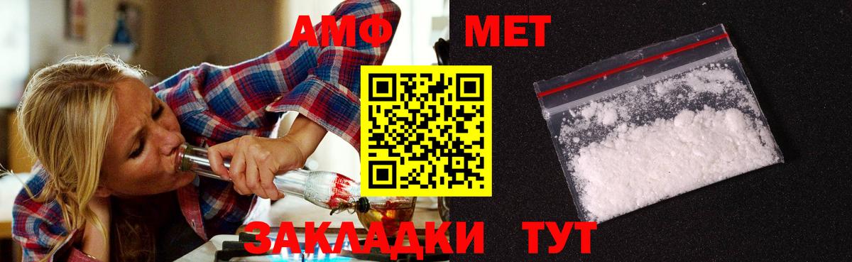 МЕТАМФЕТАМИН Декстрометамфетамин 99.9%  МЕТАМФЕТАМИН Декстрометамфетамин 99.9%  Елабуга  Вход с VPN 