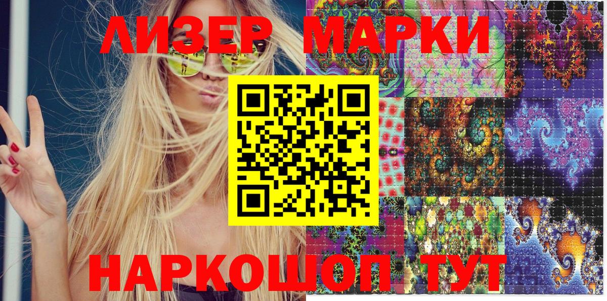 Наркотические марки 1500мкг  Вход с VPN  Елабуга 