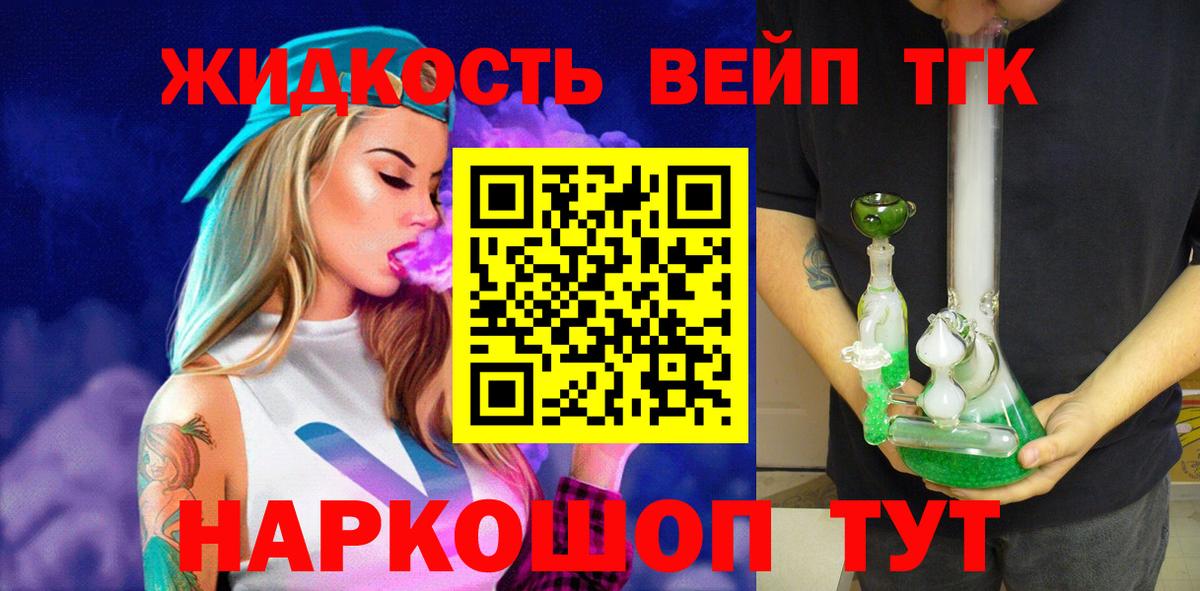 Елабуга  hydra   Вход с VPN  Дистиллят ТГК гашишное масло 