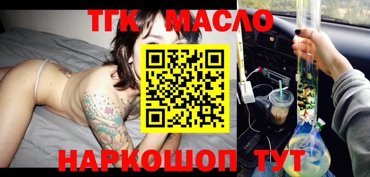 Дистиллят ТГК Wax Елабуга
